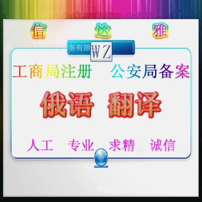 精准翻译，助力沟通 俄语图纸、章程与协议的专业服务