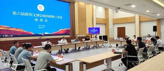 文博会接待联络组前往敦煌对接嘉宾落地接待与资料翻译服务事宜