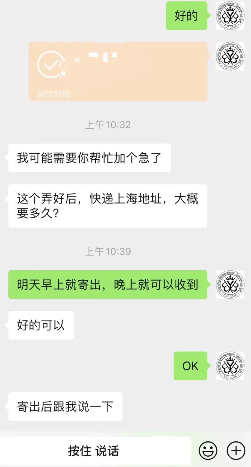 外国资料翻译认证寄出