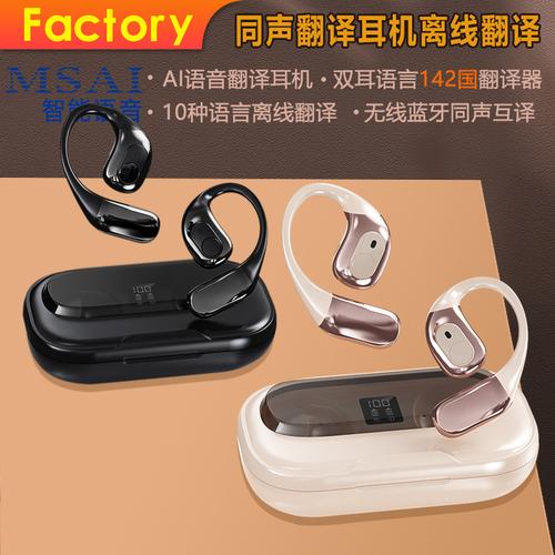 有道翻译机厂家,品牌,图片,热帖